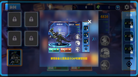 机械恐龙大挑战