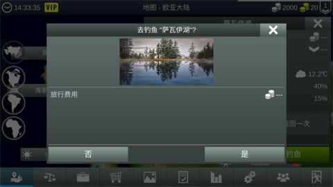 我的钓鱼世界手机版