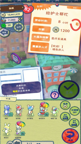 布偶动物的餐厅手机版