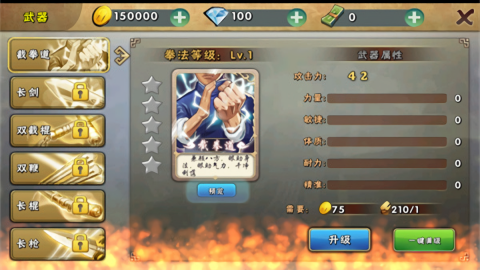 真功夫激战