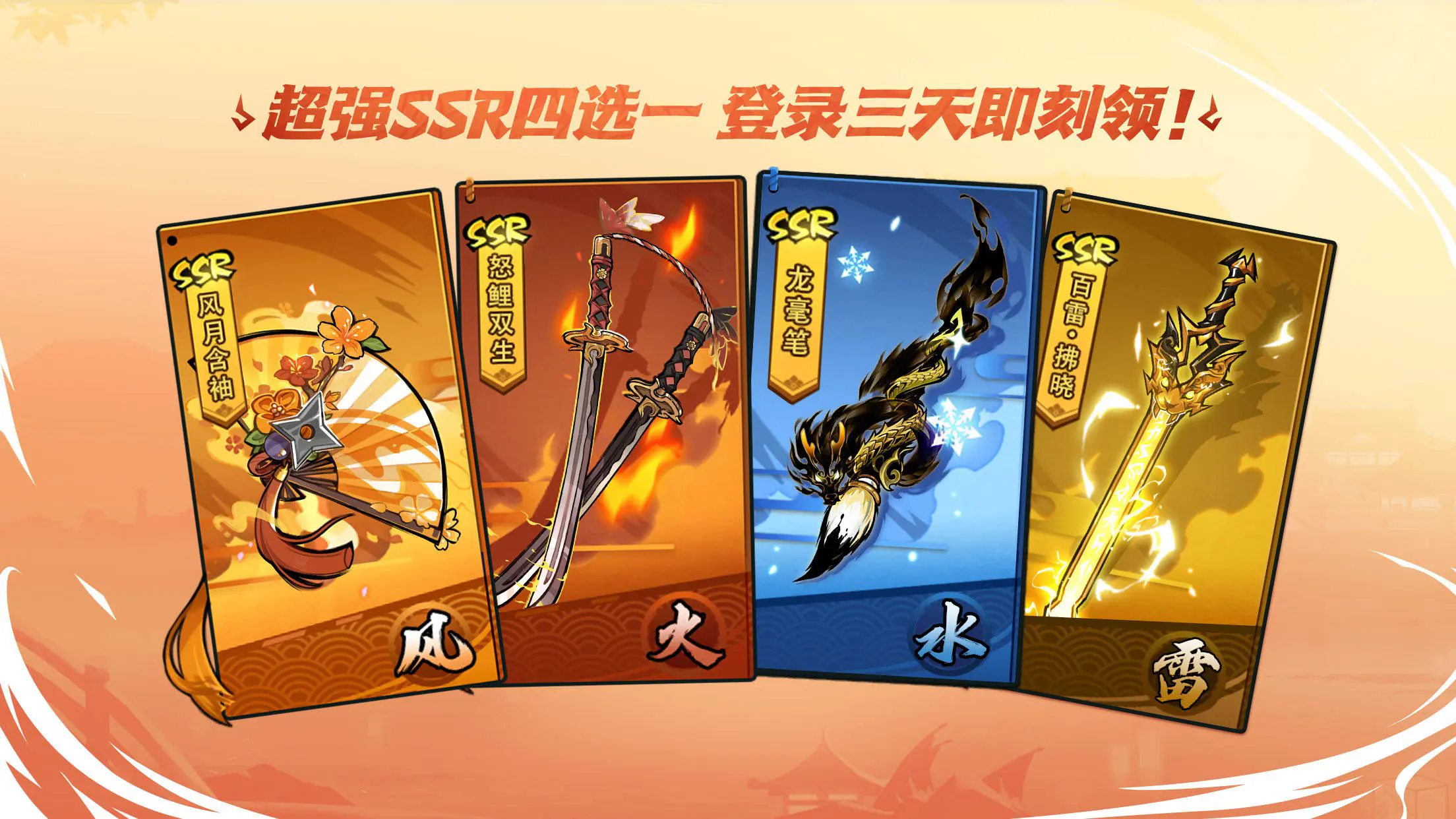 忍者必须死3官网版