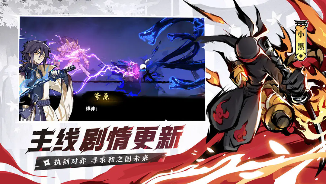忍者必须死3官网版