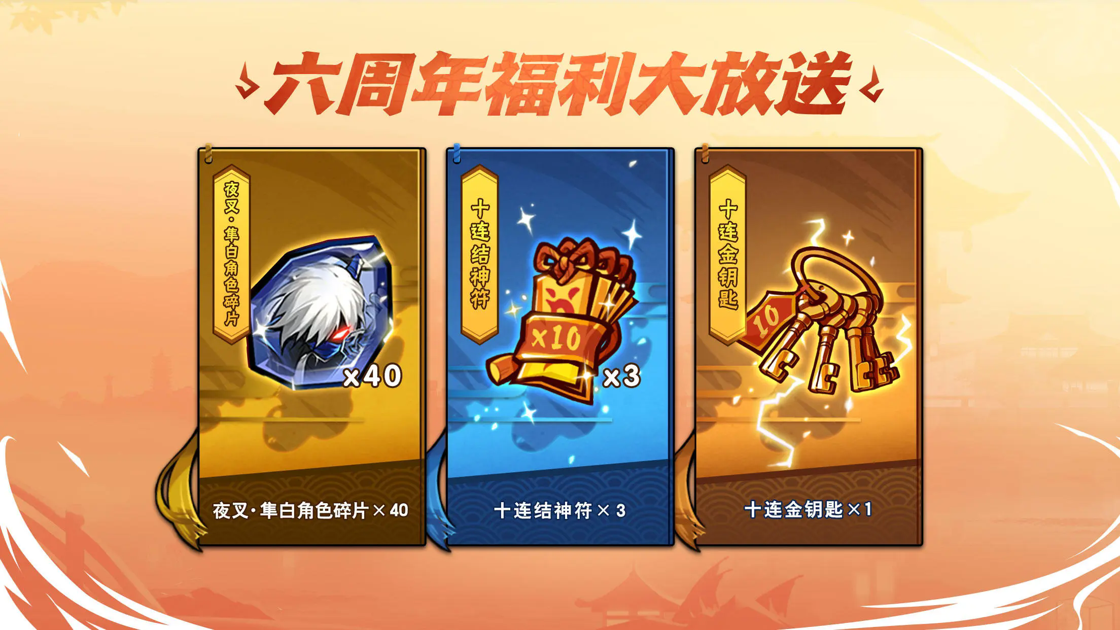 忍者必须死3官网版