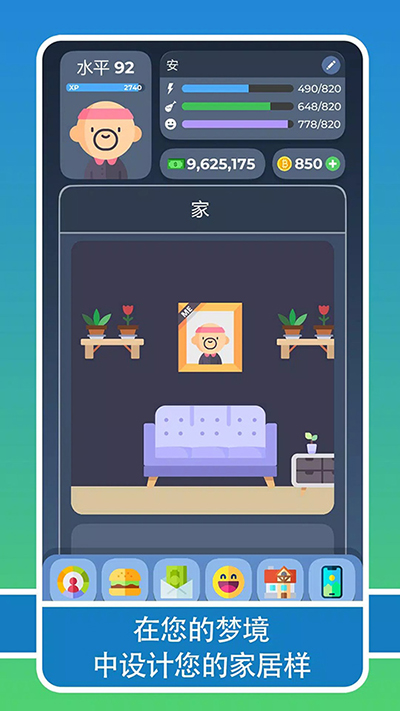 生活模拟器2(Life Simulator 2)