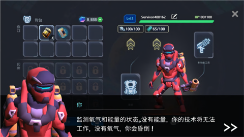 太空幸存者(Space Survival: Sci Fi RPG)