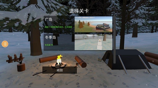 未變異者2.0聯(lián)機版
