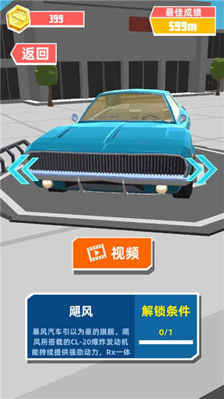 极速飞车手机版(Rush Car In Sky)