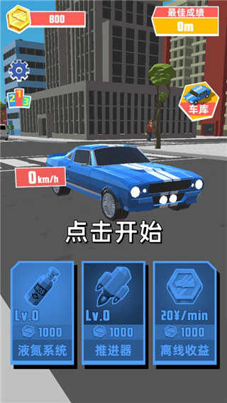 极速飞车手机版(Rush Car In Sky)