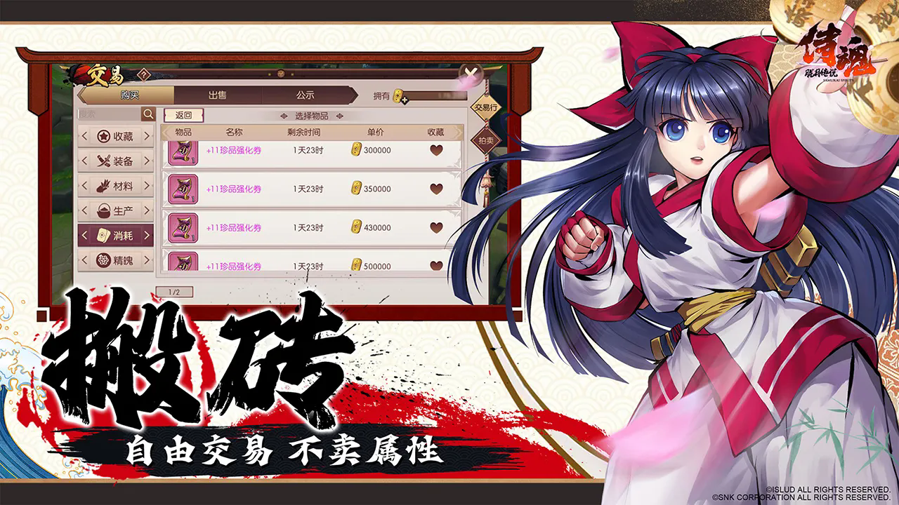 侍魂胧月传说最新版