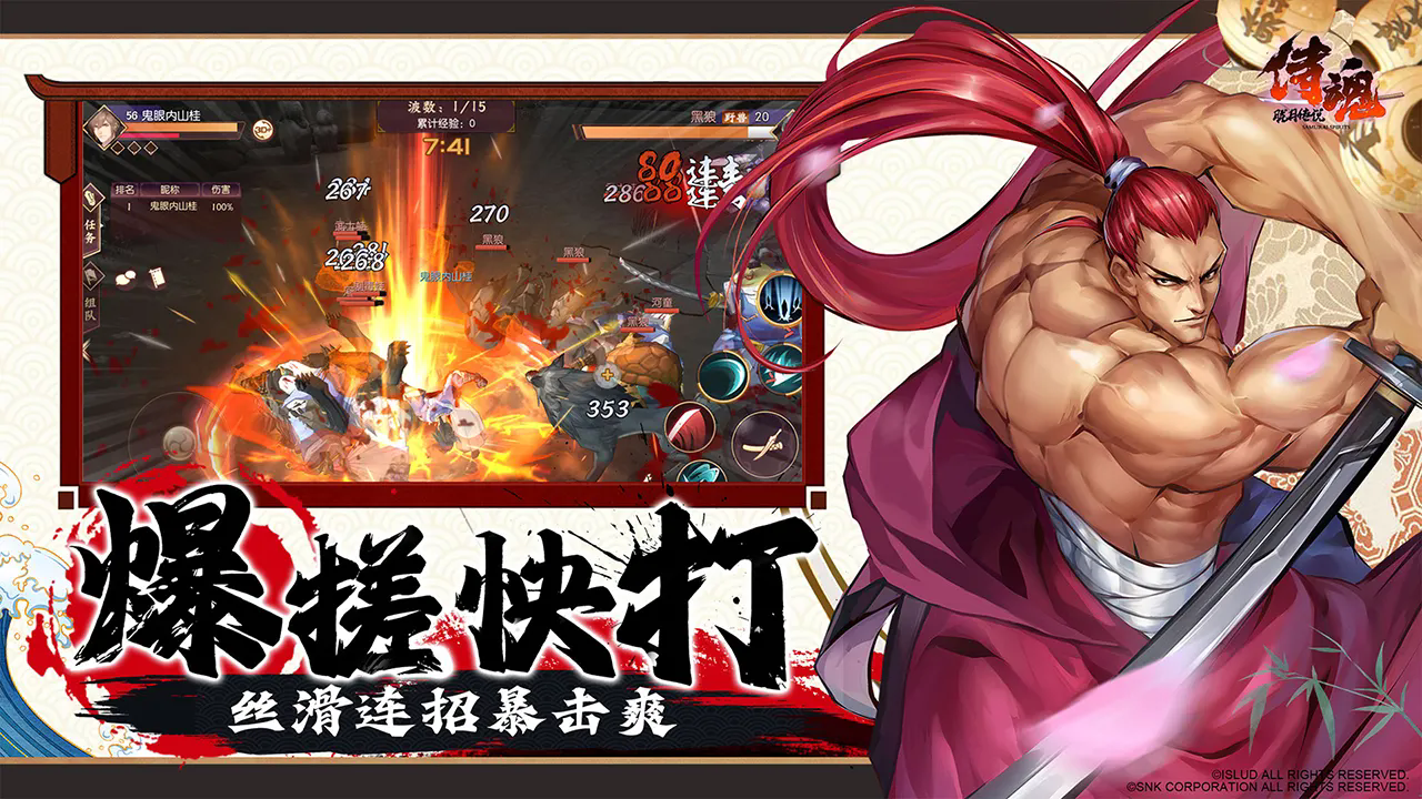 侍魂胧月传说最新版
