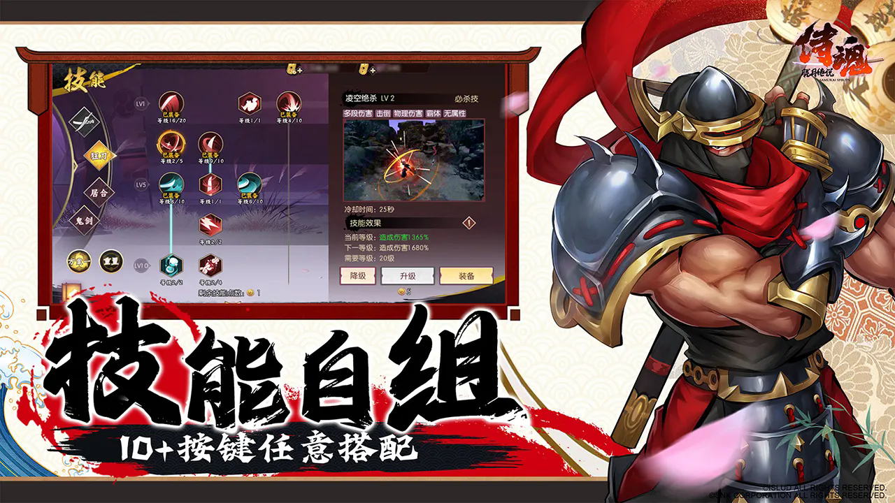 侍魂胧月传说最新版