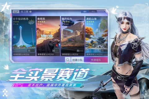 王牌競(jìng)速2024最新版