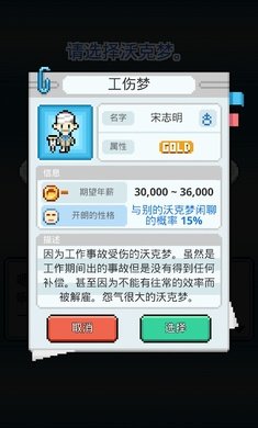 沃克梦