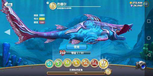 饥饿鲨世界(Hungry Shark)