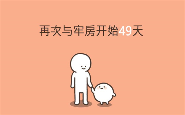 我的49天与细胞(This Cell)