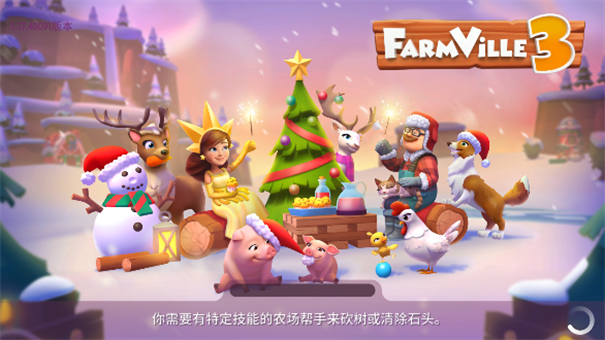 开心农场3活力庄园(FarmVille 3)