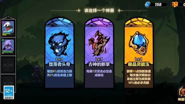火柴人格斗终极者