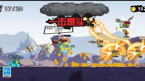 火柴人格斗终极者