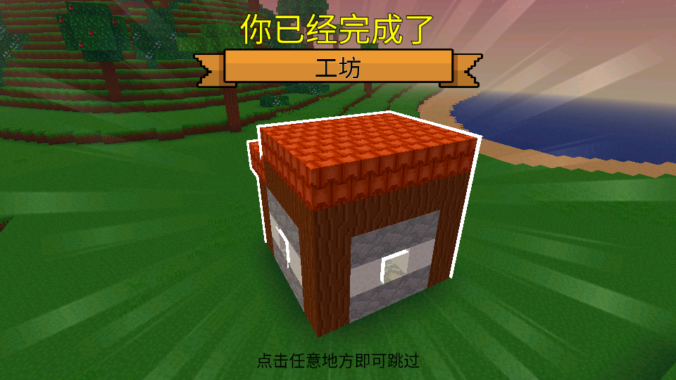 方块世界3D最新版(Block Craft 3D)