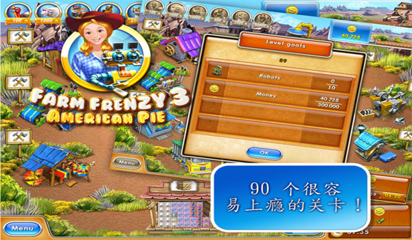 疯狂农场3(Farm Frenzy 3 American Pie)