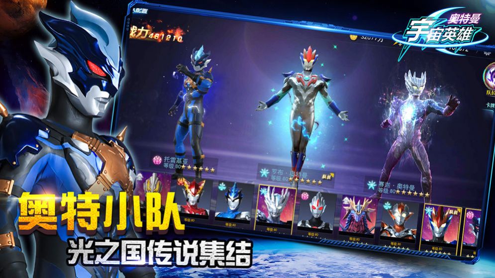 奥特曼融合激战官网版(ULTRA FILE)