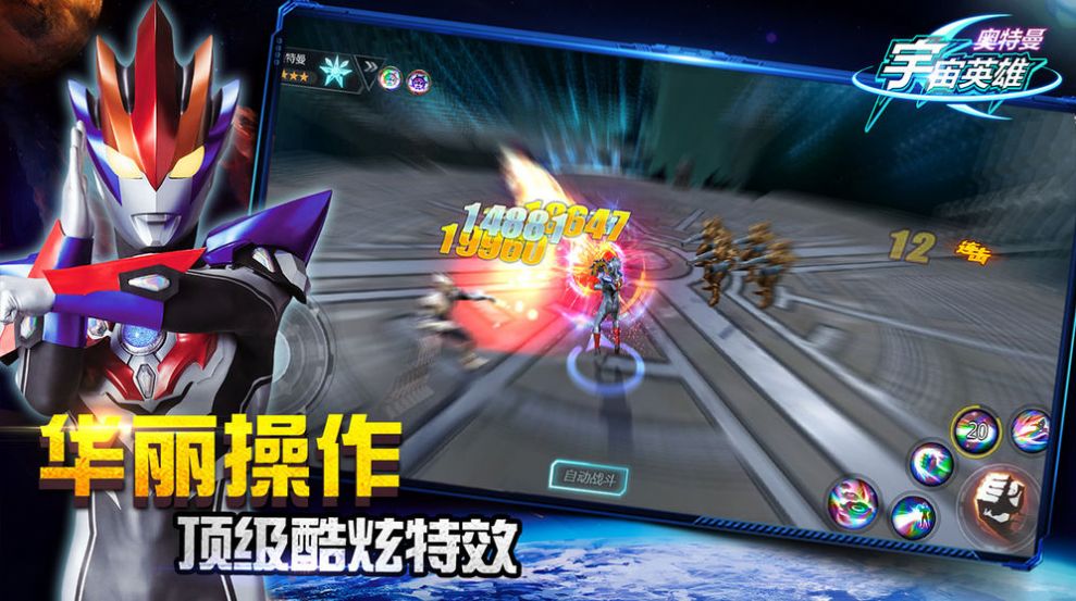 奥特曼融合激战官网版(ULTRA FILE)