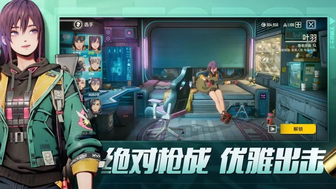 王牌战士2正式版