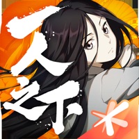 一人之下正版