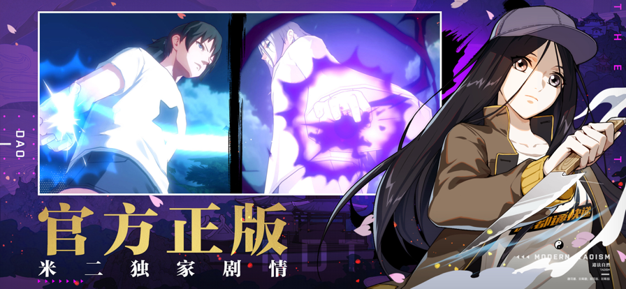 一人之下正版