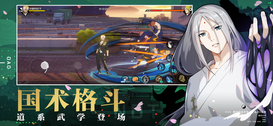 一人之下正版