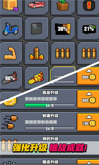 像素射击大挑战