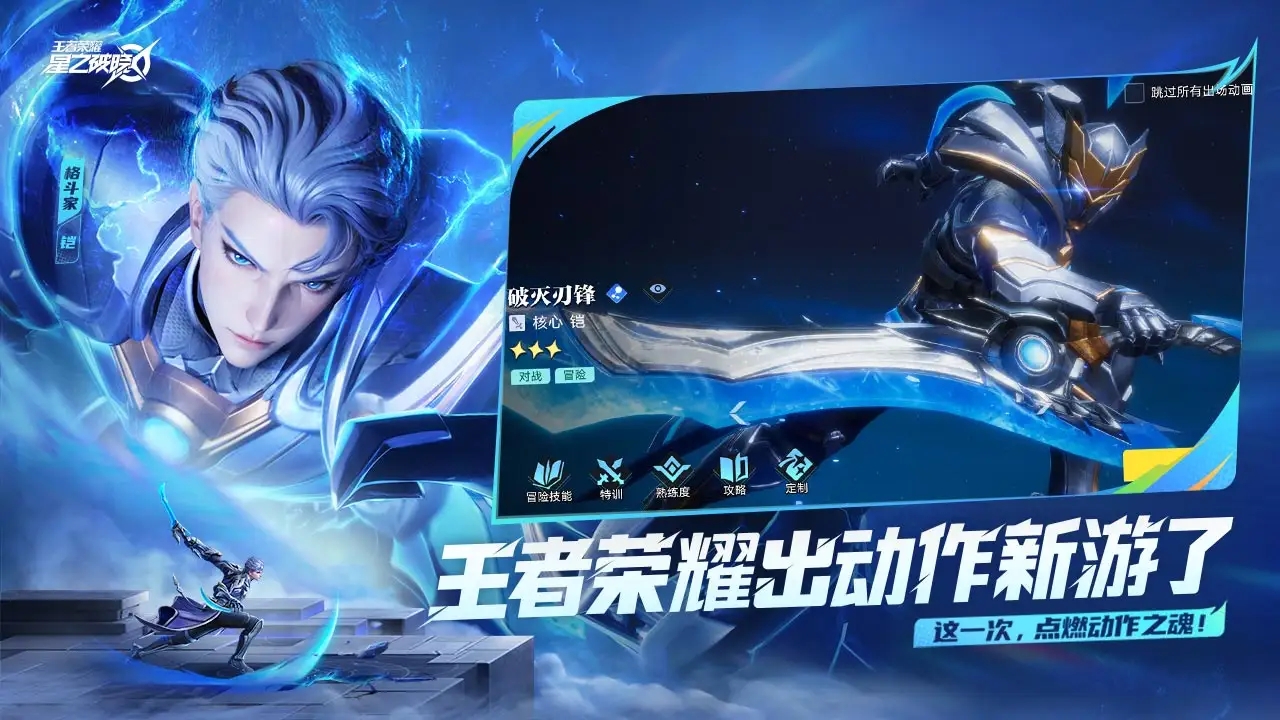 星之破晓(先遣服)
