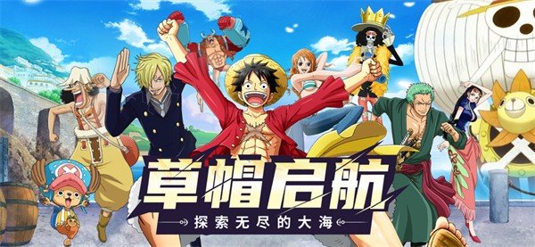 航海大作战顶上战争篇