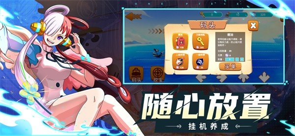 航海大作战顶上战争篇