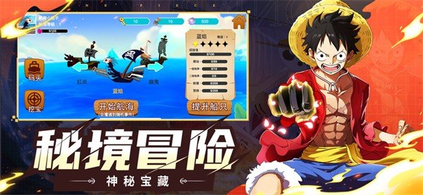 航海大作战顶上战争篇