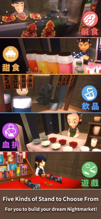 夜之岛(NightMarket)