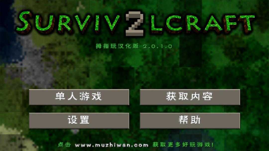 生存战争2.2扩展版