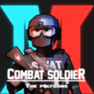 战斗士兵多边形(Combat Polygon)