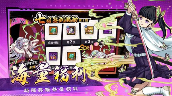 暗夜格斗决战无限城最新版
