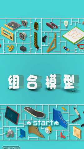 组合模型