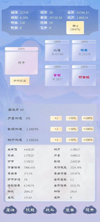 狗子放置3