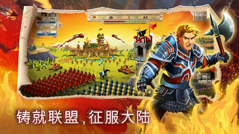 帝国四国霸战(Empire)