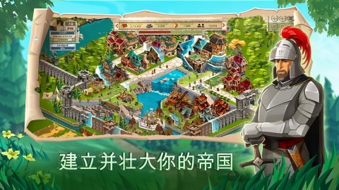 帝国四国霸战(Empire)