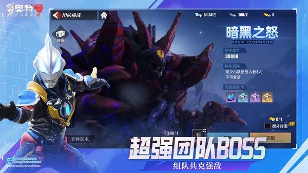 奥特曼传奇英雄2官方版正版