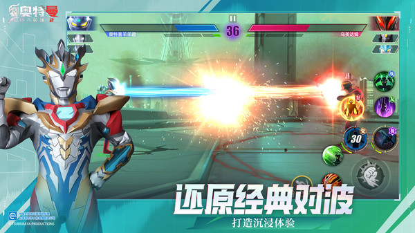 奥特曼传奇英雄2官方版正版