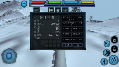 北极熊模拟器(ArcticSim)