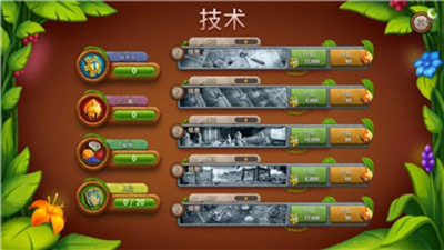 虚拟村庄2起源