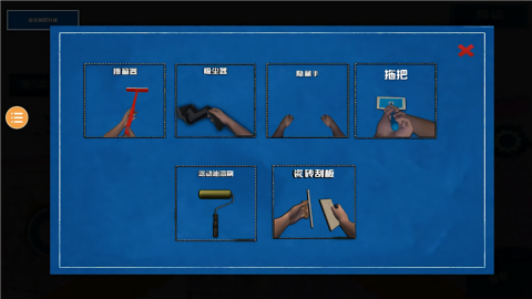 房屋装修模拟器官网版