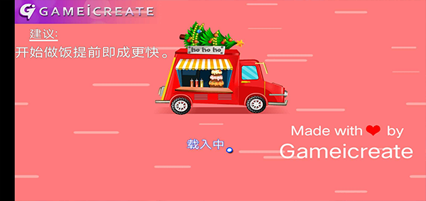 圣诞烹饪(Christmas Cooking)