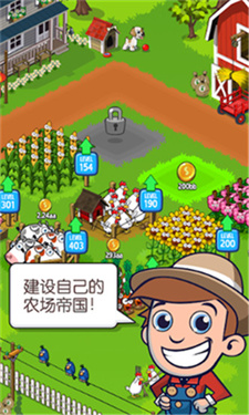 闲置农业帝国(Idle Farming Empire)